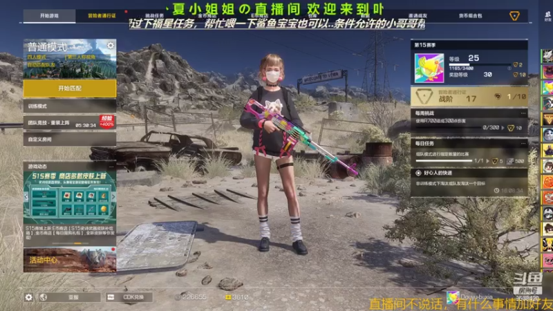 【2021-08-15 19点场】ROE卟夏：游戏娱乐时间