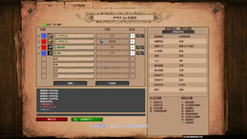 帝国时代猜火车Yo 帝国时代：弹幕全在说指挥真牛，主播太强了，带领队友两连胜