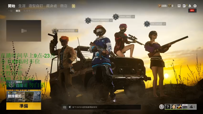 【2021-08-15 20点场】我是你的成成吖：运营主播KD3.0的猛男带队有车位可上车