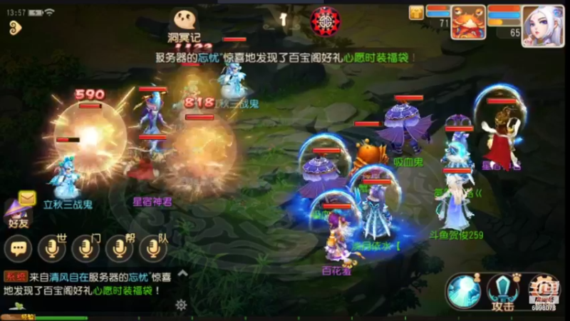 【2021-08-13 13点场】贺俊259：梦幻西游手游：好玩