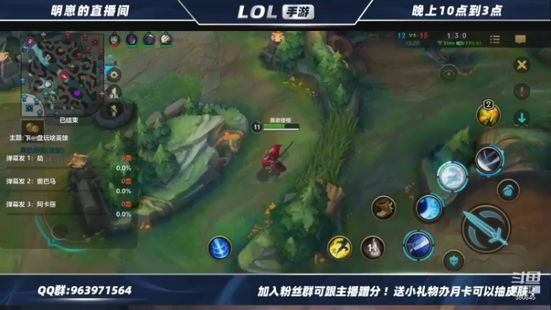 【2021-08-12 00点场】是明崽阿：国服lol手游内测冲分，可蹭分～