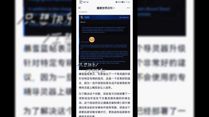下周导灵器终于可以按照当前专精算了。太好了