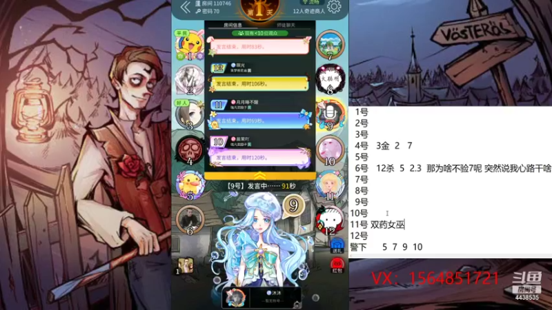 【2021-08-12 12点场】瑞凡YT：声优：直播时间早上8点