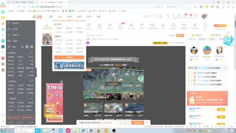 【2021-08-17 17点场】Dota小蝴蝶：赛季九连螺旋上天