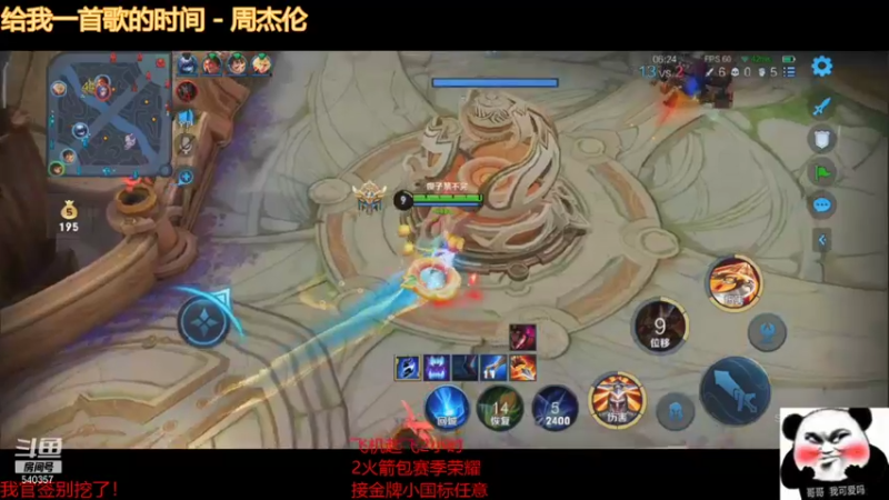 【2021-08-17 11点场】南斗：国服李元芳云樱你学会了吗？