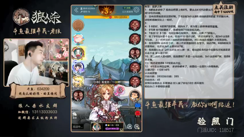 【2021-08-17 02点场】EA丶老狼：#官方狼人杀#开粉钻送房管，送完为止！
