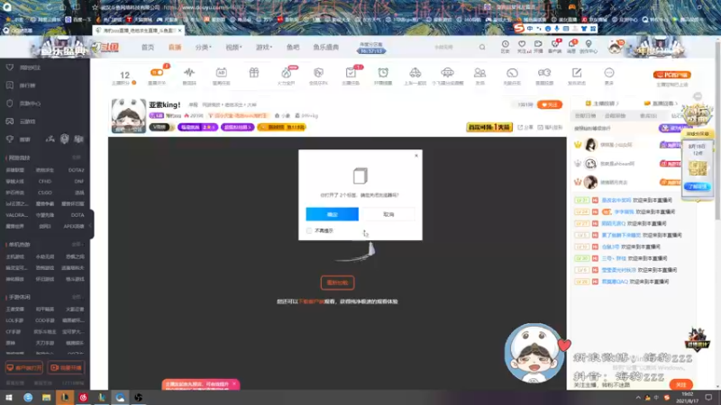 【2021-08-17 19点场】海豹zzz：亚索king！