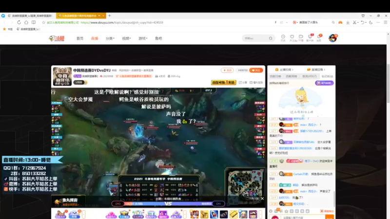 【2021-08-16 20点场】苏科大：晚上九点比赛！