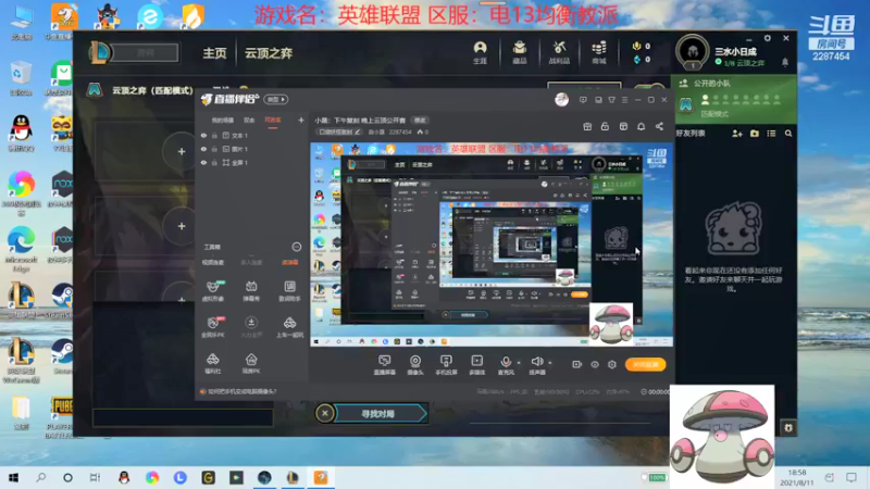 【2021-08-11 18点场】淼小晟：小晟：下午复刻 晚上云顶公开赛
