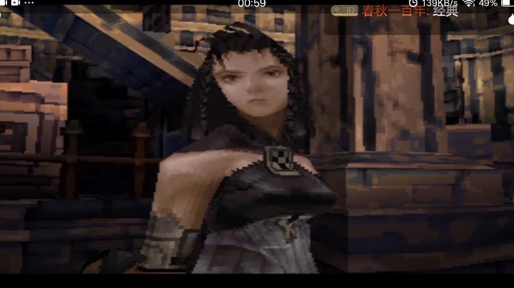 PS1经典，弱者，变质的理论