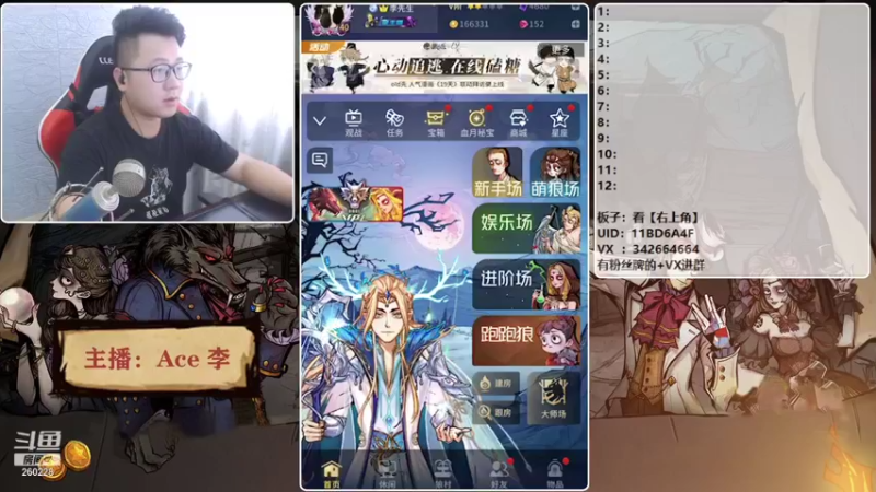 【2021-08-16 16点场】Ace丶老李：【官狼】征战大师场