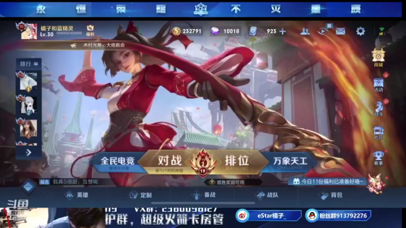 【2021-08-17 19点场】eStarPro橘子：冷血无情边路杀手