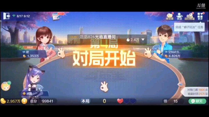 0817特辑，冒险的抢地主，本身牌并不是特别整齐，结果补完之后就比刚才好点，飞机一打，看上家顽强一接我就所幸炸掉，下家炸完立马回单，大小王一见心定了