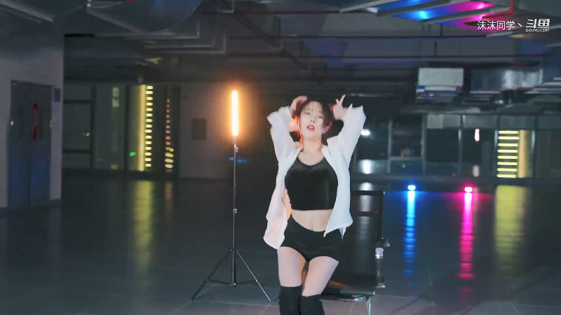 我在斗鱼看沫沫同学丶直播舞蹈