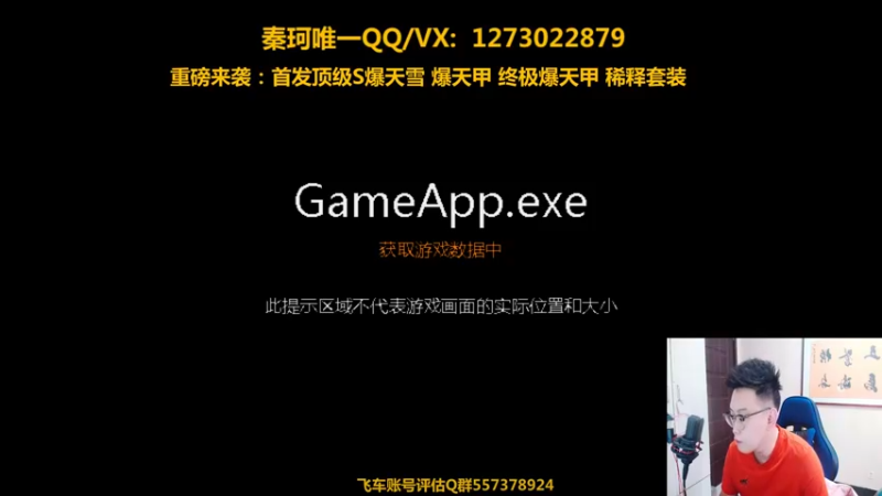 【2021-08-17 15点场】圆梦大师丶秦珂：7点开播秦亏亏强怼圆梦爆天雪