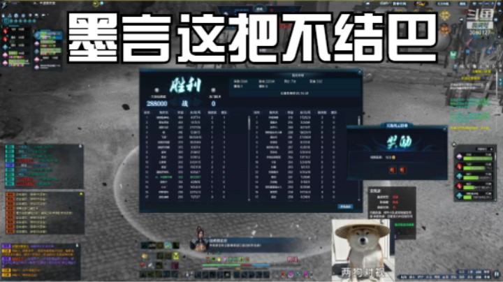 劫道龙门醉月联赛8.15