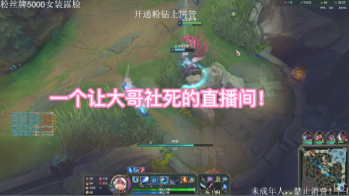 一个送礼物就社死的直播间！