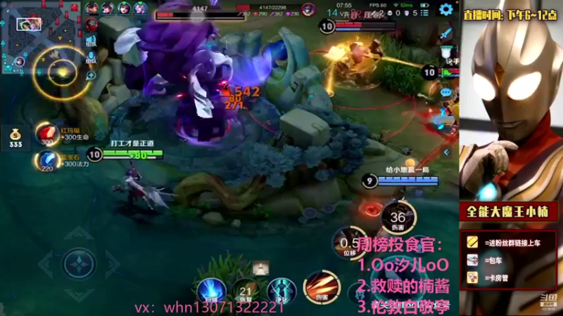 【2021-08-14 23点场】大魔王小楠：七夕带粉五排杀猪