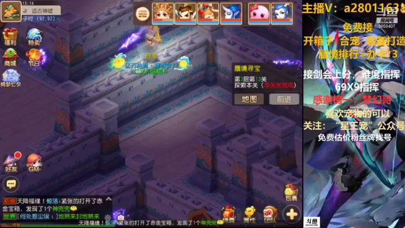 【2021-08-17 13点场】星王宠：8月新区：名动四方新区走一走