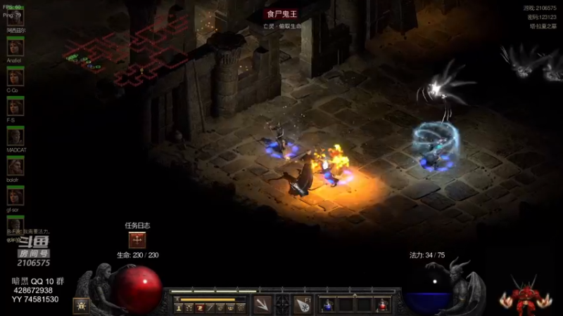 【2021-08-17 04点场】英雄吕布：暗黑2重置版 B测 走起 简体中文版