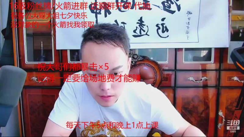 【2021-08-17 00点场】睡懵的渣皇：斗鱼最欧幸运直播间