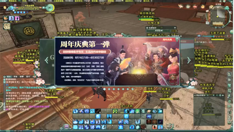 【2021-08-16 14点场】天狂1054：天宝盛世10人战宝25人战宝又刷新咯！