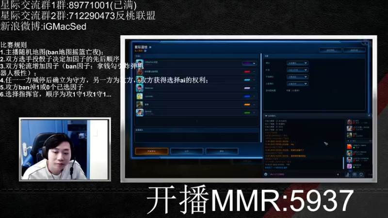 【2021-08-16 15点场】igmacsed：2-3点智力3-5星际5-8只狼
