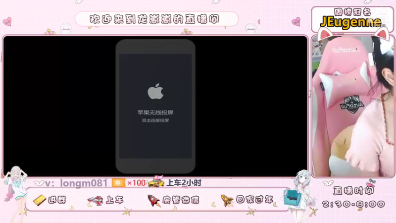 【2021-08-17 16点场】小龙女OuO：女野王龙酱，快上车呀 ~