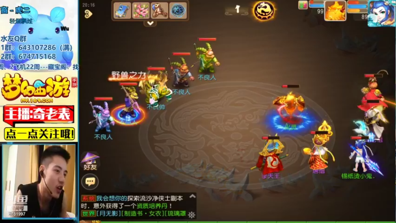 【2021-08-16 20点场】烟鬼奇老表：名动四方，动起来