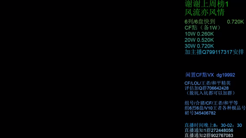 【2021-08-17 00点场】渣渣枫007：渣渣枫：CF点，助力，蝴蝶，6烈6盘搞起
