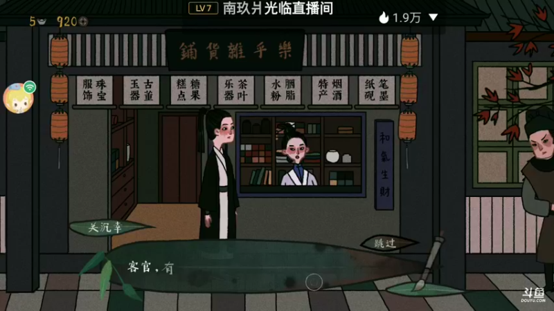 【2021-08-17 10点场】瑾萱吖丫：古镜记一起来找线索