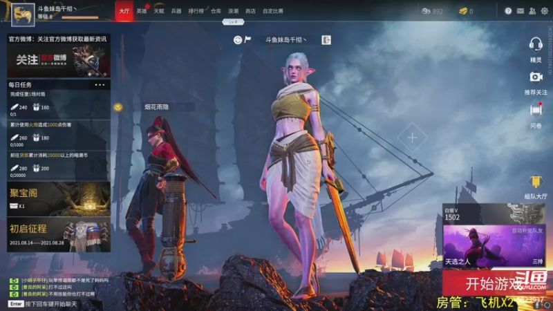 【2021-08-15 16点场】妹岛千彻：上赛季国服前十 匕首迦南。