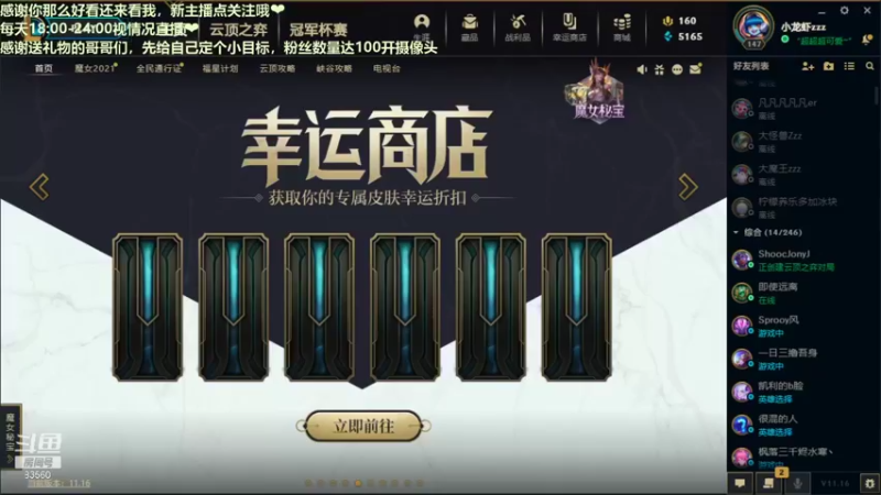 【2021-08-16 17点场】快乐女孩小龙虾：简单玩会儿大乱斗！~