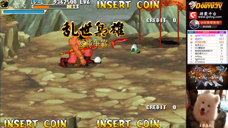 【怀旧游戏】宋先生的精彩时刻 20210817 15点场