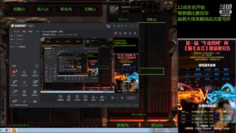 【2021-08-16 23点场】Svs_fengzi：Svs_fengzi的直播间