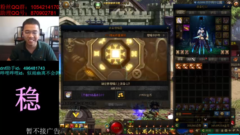 【2021-08-17 15点场】DNF似雨幽离：金色闇影YYDS 继续冲击17耳环