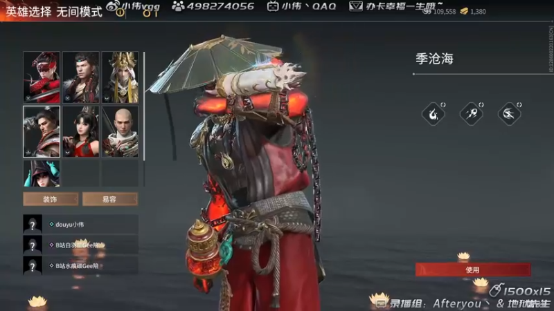 【2021-08-17 12点场】小伟丶IQ：小伟：只玩源氏主播，打不过就换！