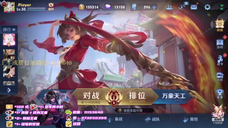 【2021-08-17 18点场】HK提笔：火箭直接上号飞机跟车国服司马懿带粉