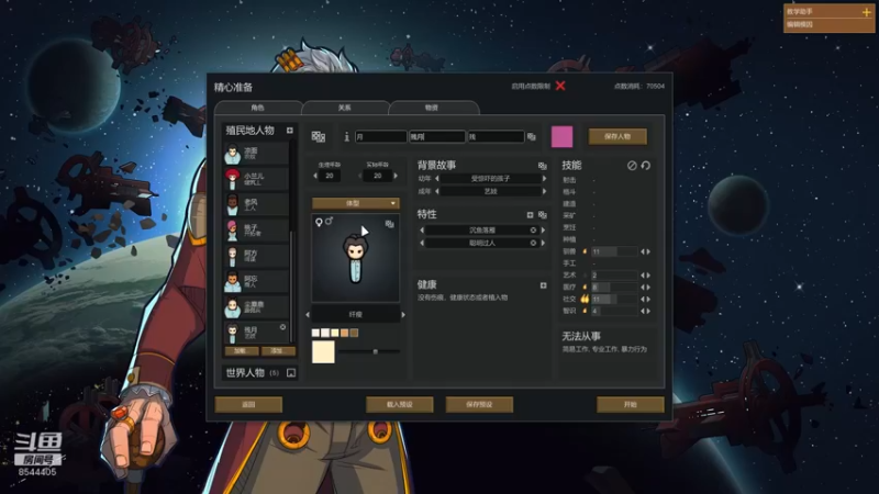 【2021-08-17 15点场】松鼠家的花栗鼠：小松鼠杂货铺