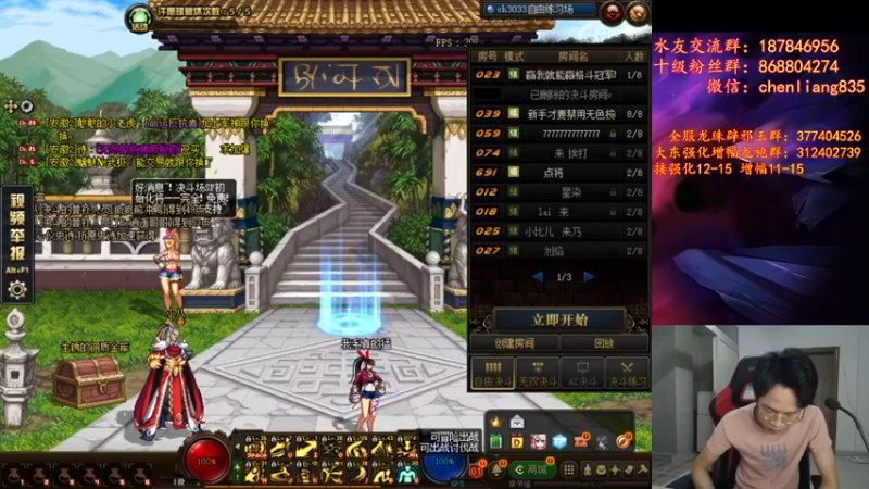 【2021-08-16 23点场】武神陈亮：顶级44+OB点将！