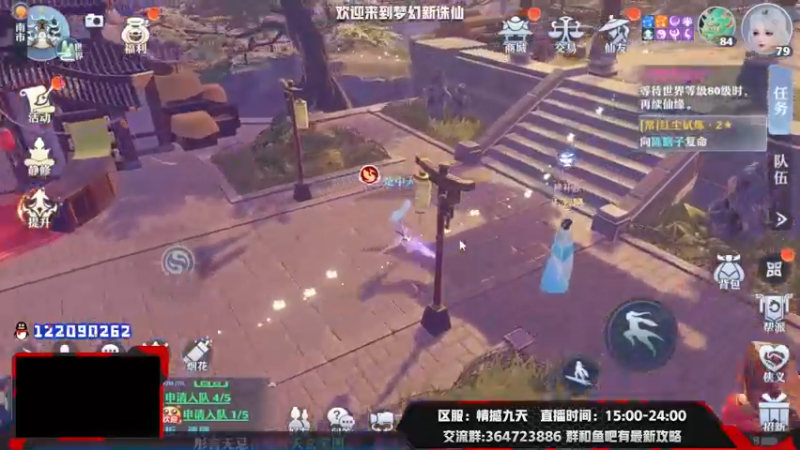 【2021-08-16 15点场】冫林蛋大丷：梦幻新诛仙好好玩！等你来战！