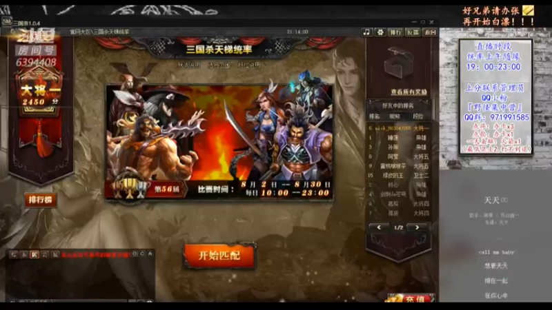 【2021-08-16 21点场】Yingzi丶6666：『统率排位』学统率,看老怪！