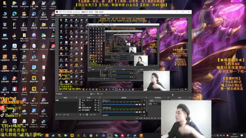 【2021-08-11 15点场】Table白羊：【王者妖姬】韩服冲分！学完上钻！相声教学