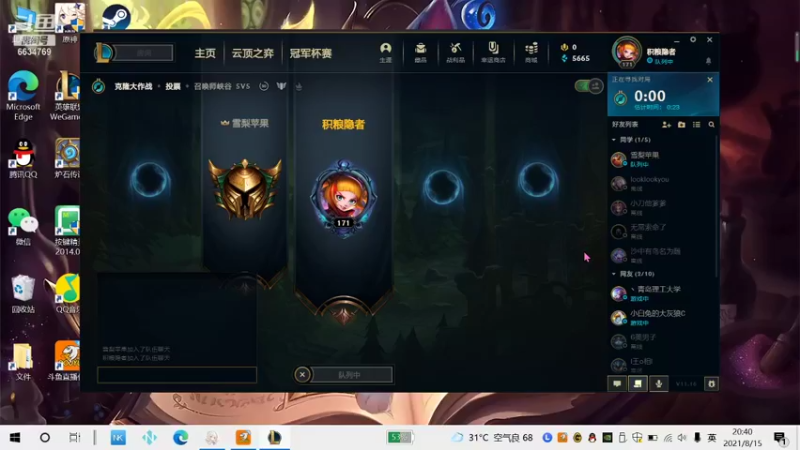 【2021-08-15 20点场】积粮隐者：积粮的快乐时光