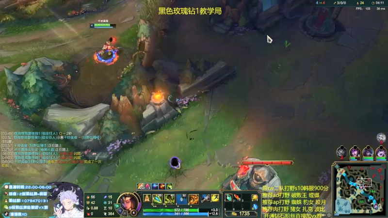 【2021-08-17 02点场】溜溜酷XD：王者打野教你光速上分