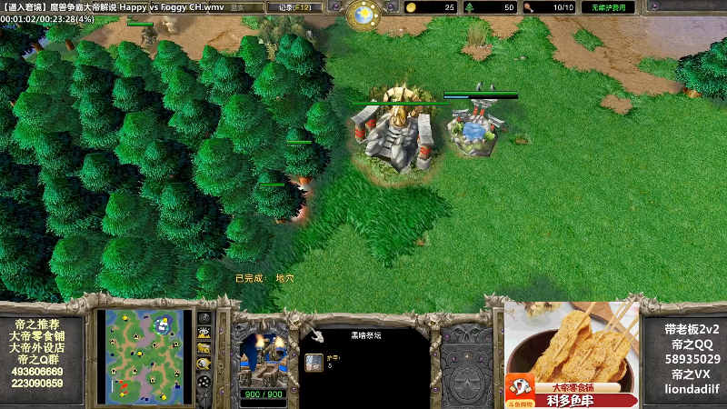 【魔兽争霸】大帝LioN的精彩时刻 20210817 09点场