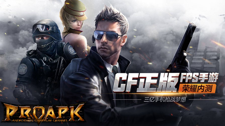 cf新手入坑系列四
