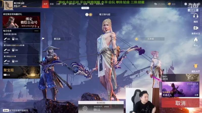 【2021-08-17 16点场】中华毅力帝丶：三排陨星坐牢！9401