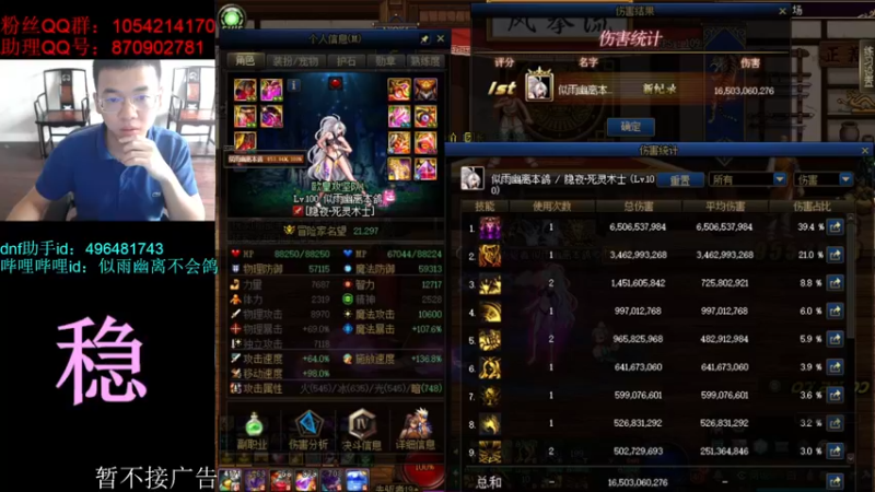 【2021-08-16 13点场】DNF似雨幽离：金色闇影YYDS