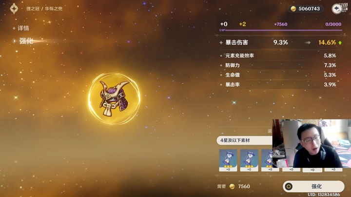 龙丶四爷的精彩时刻 20210817 16点场